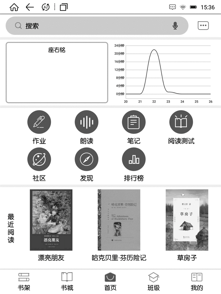 墨水屏電紙書 墨水屏電紙書