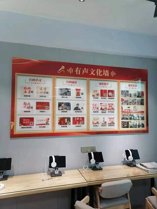 黨建聲墻 黨建留聲墻