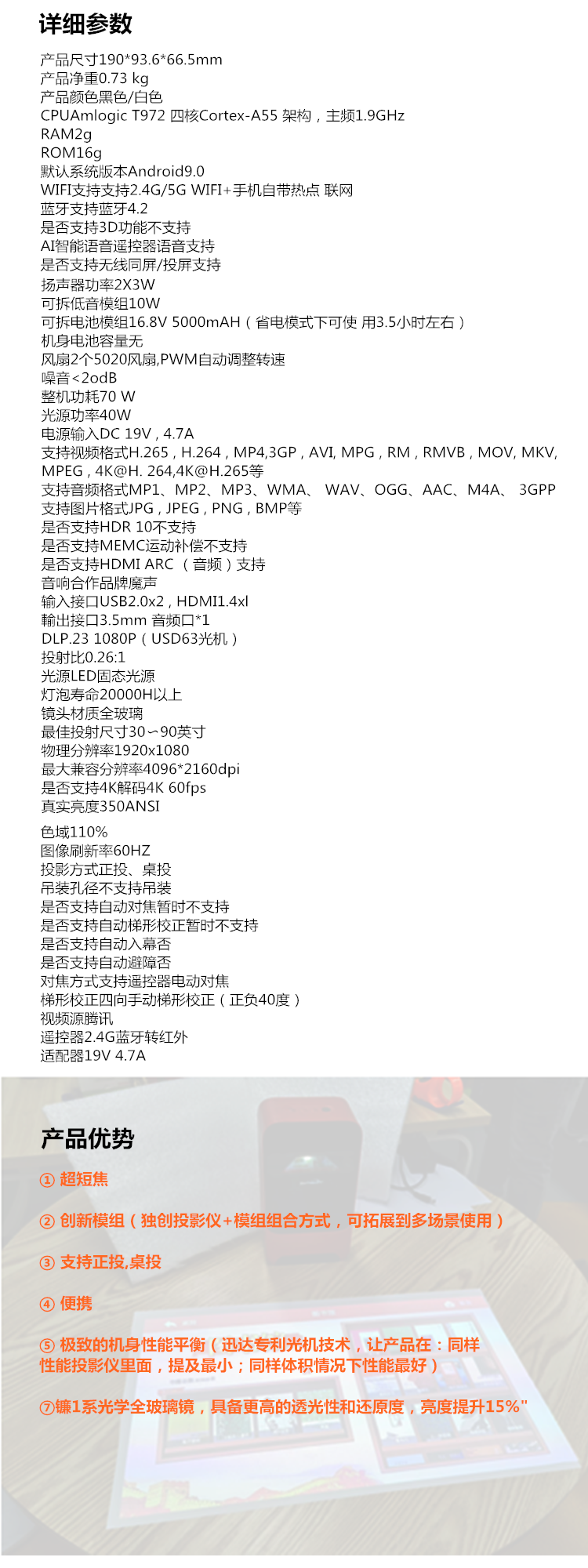 光影閱讀機(jī)