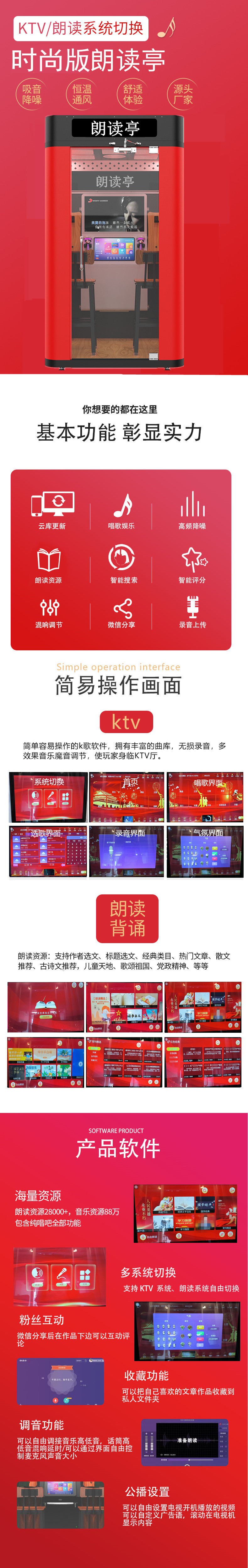 黨建朗讀亭 黨建朗讀亭