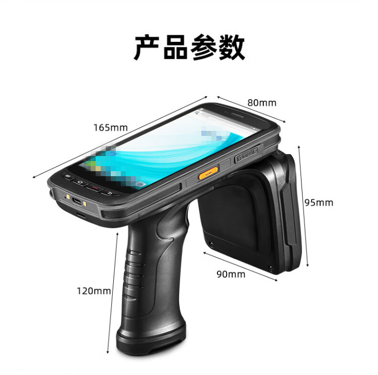 超高頻手持盤點機